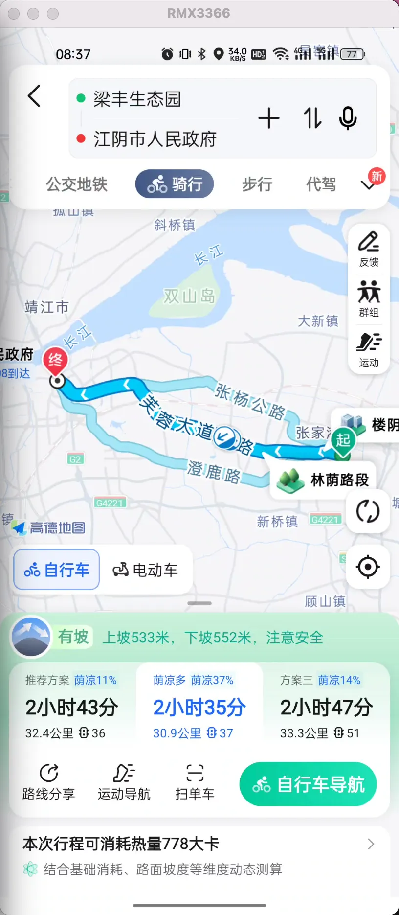 （30KM）张家港良丰生态园 - 江阴市人民政府