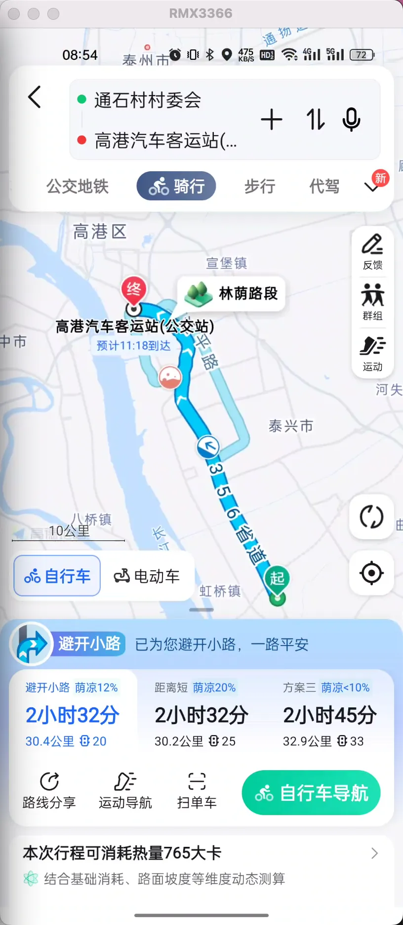 （30KM）江苏省通石村村委 - 高港汽车客运站