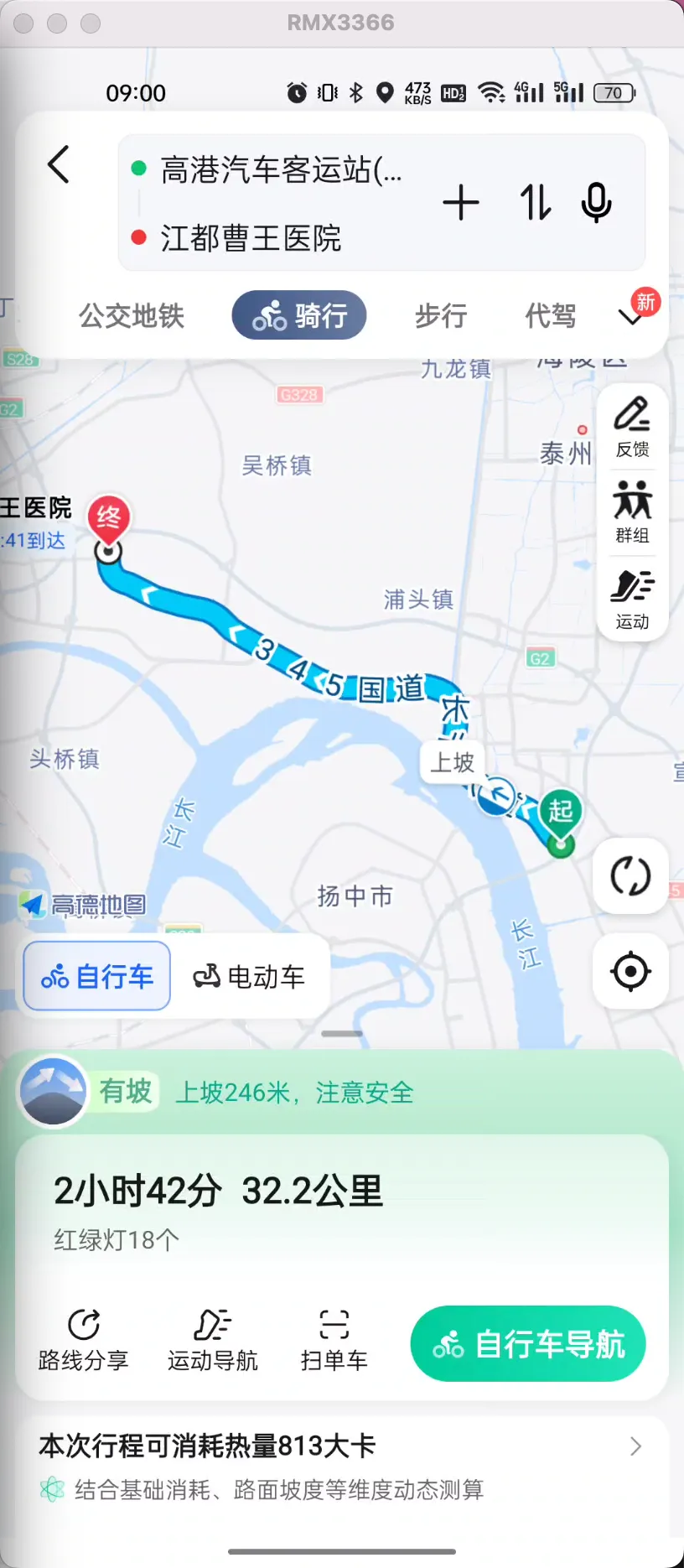 （30KM）高港汽车客运站 - 江都曹王医院