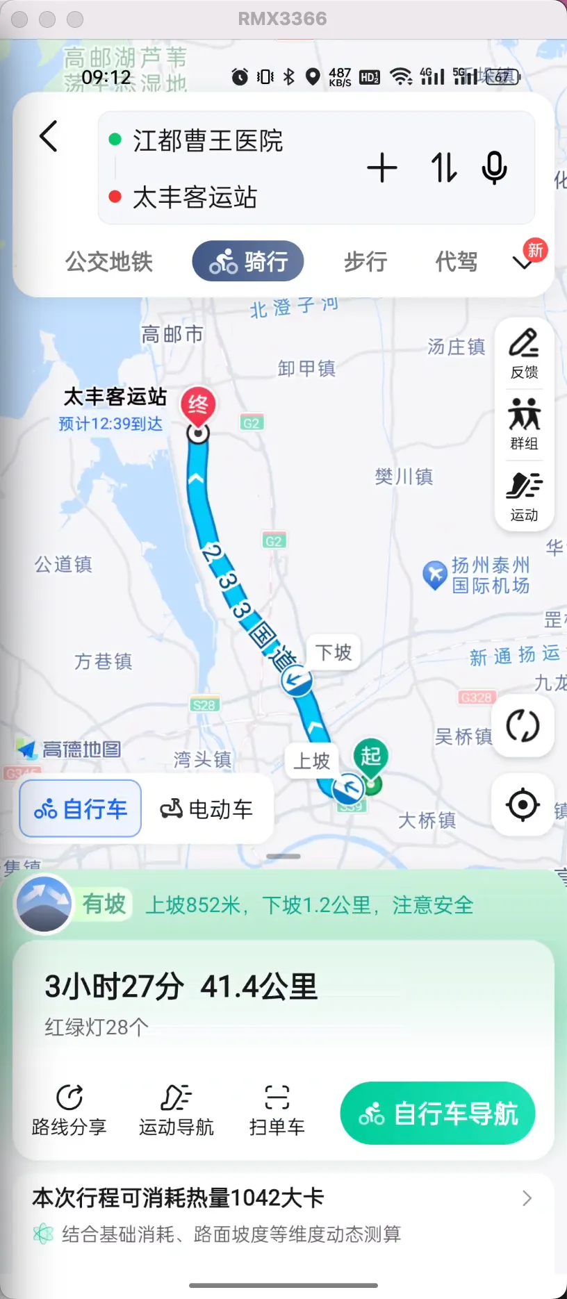 （40KM）江都曹王医院 - 太丰客运站