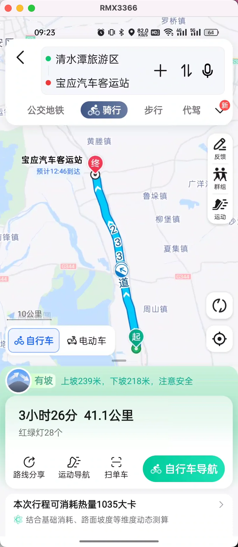 （40KM）清水潭景区 - 宝应汽车客运站