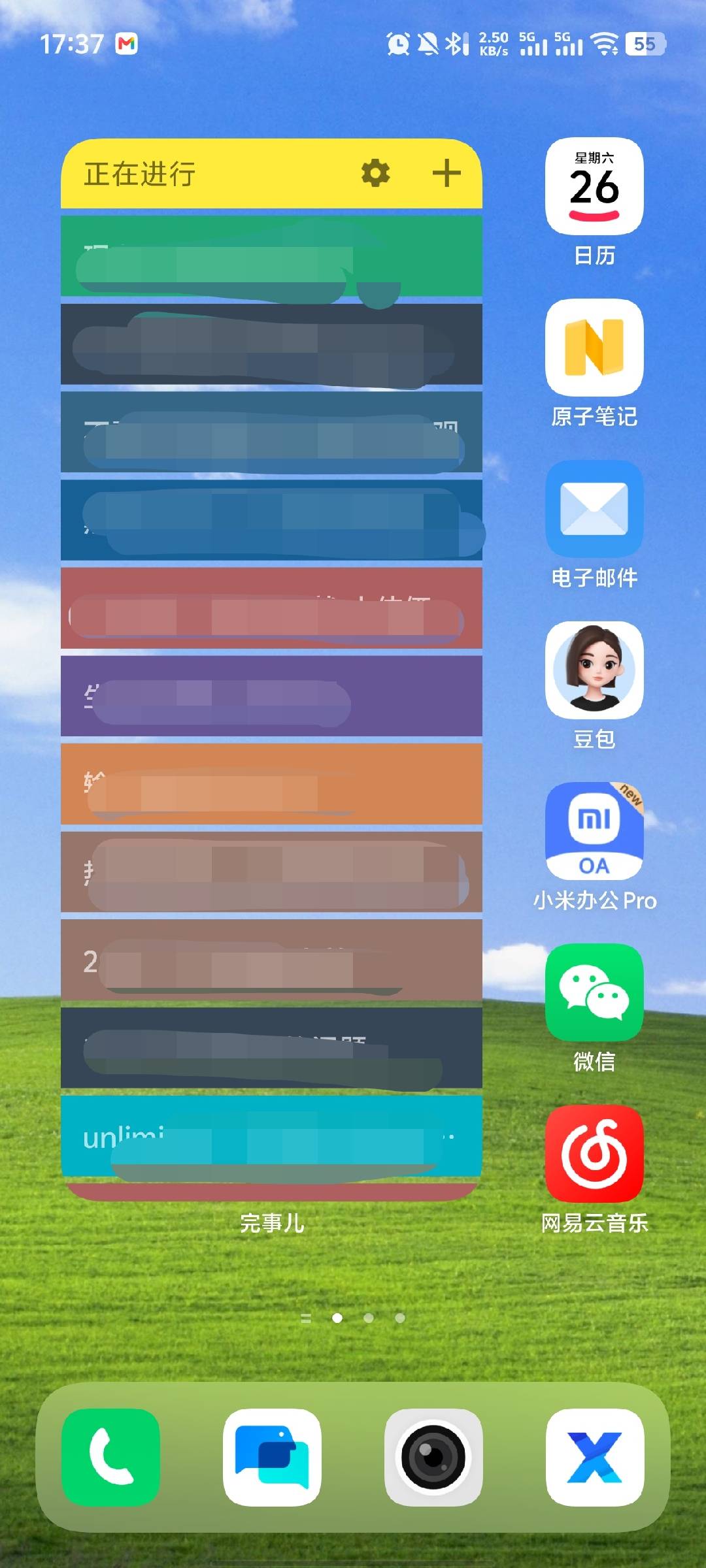 完事儿桌面小组件