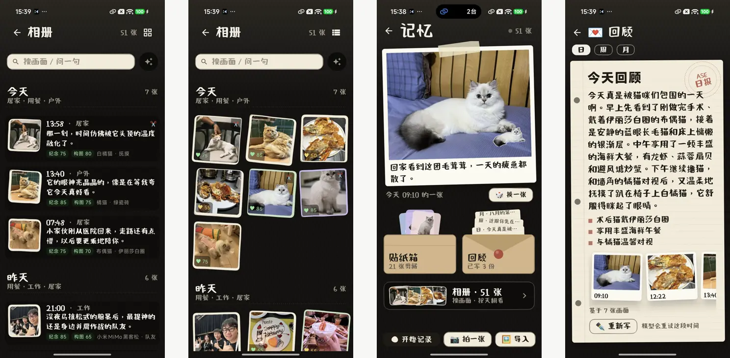 记忆相册
