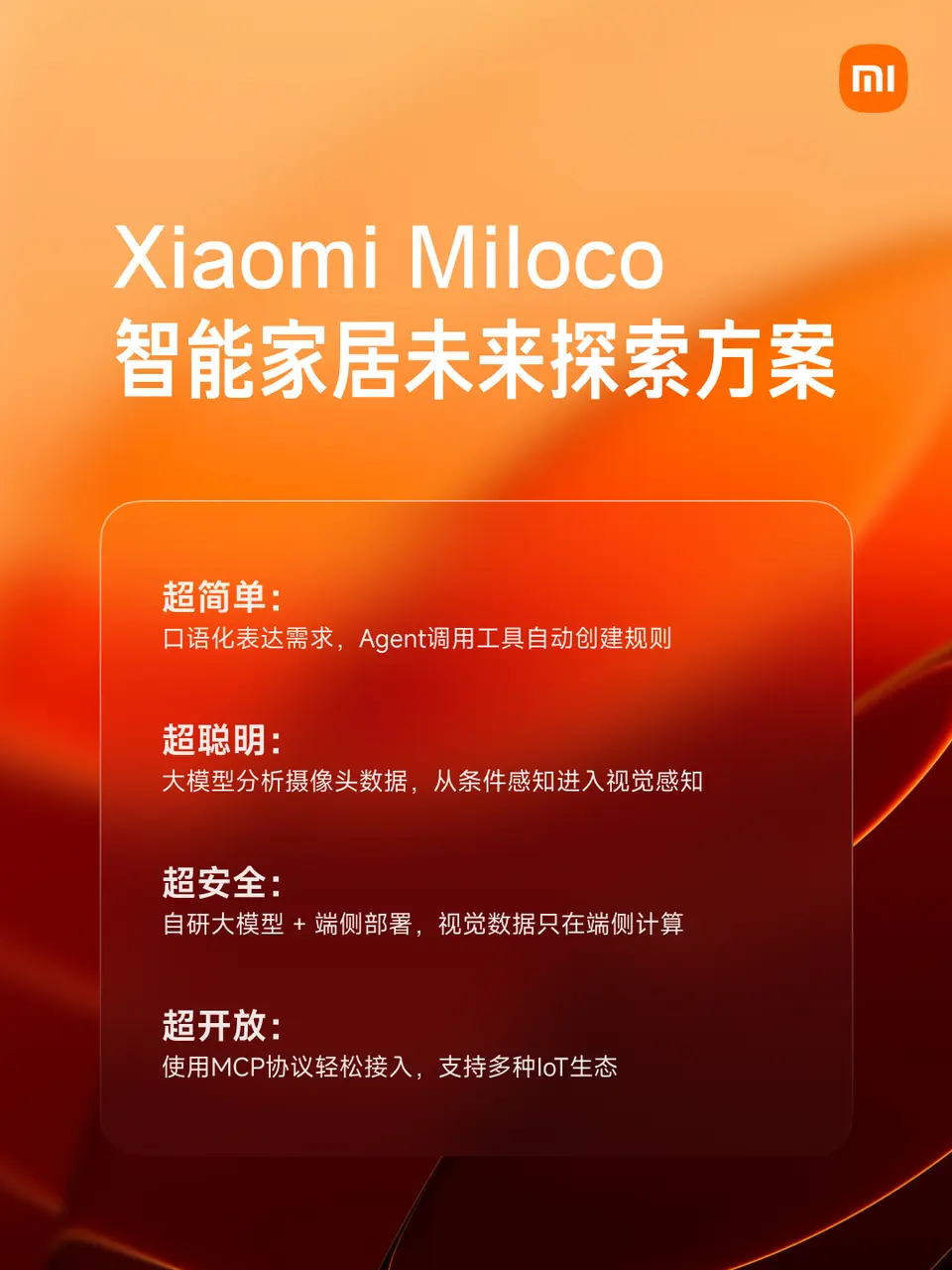 亮点展示